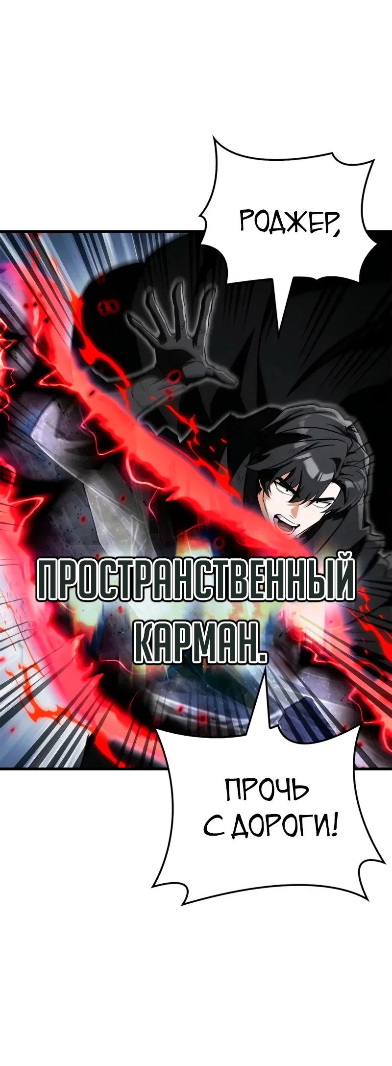 Read Король демонов побеждённый героями RU Manga Online
