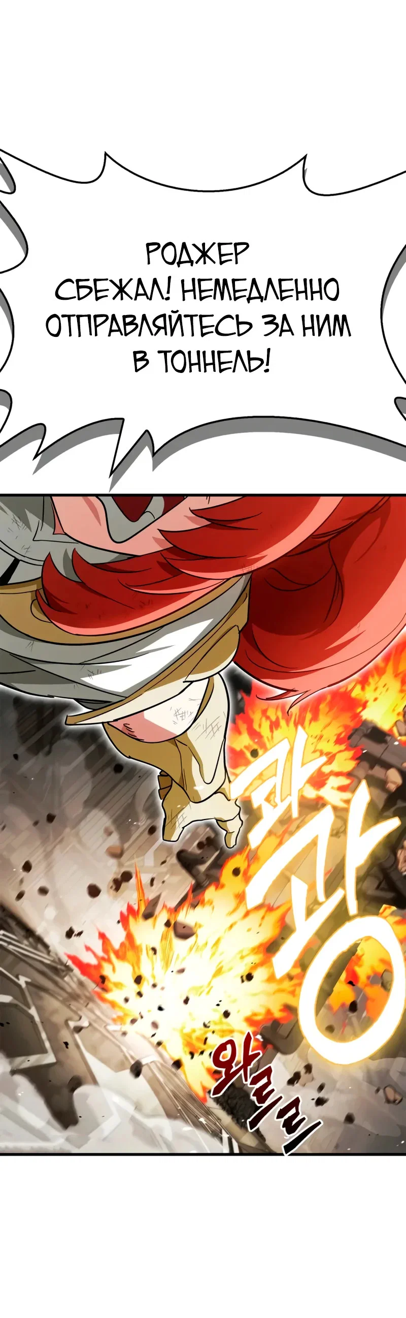 Read Король демонов побеждённый героями RU Manga Online
