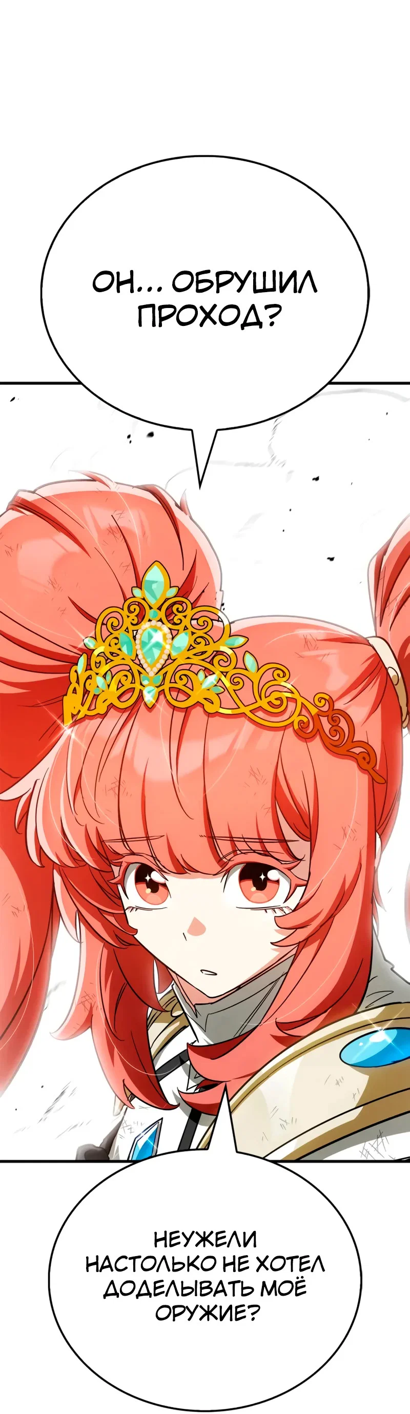 Read Король демонов побеждённый героями RU Manga Online