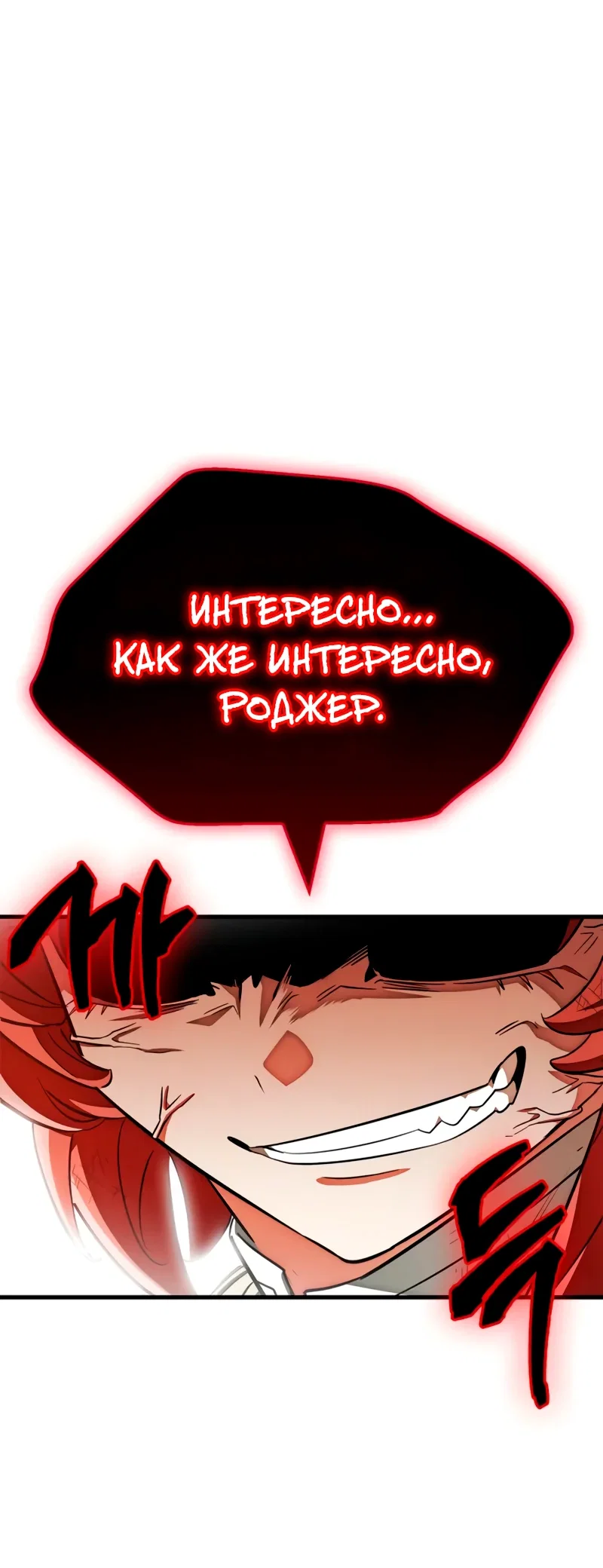 Read Король демонов побеждённый героями RU Manga Online