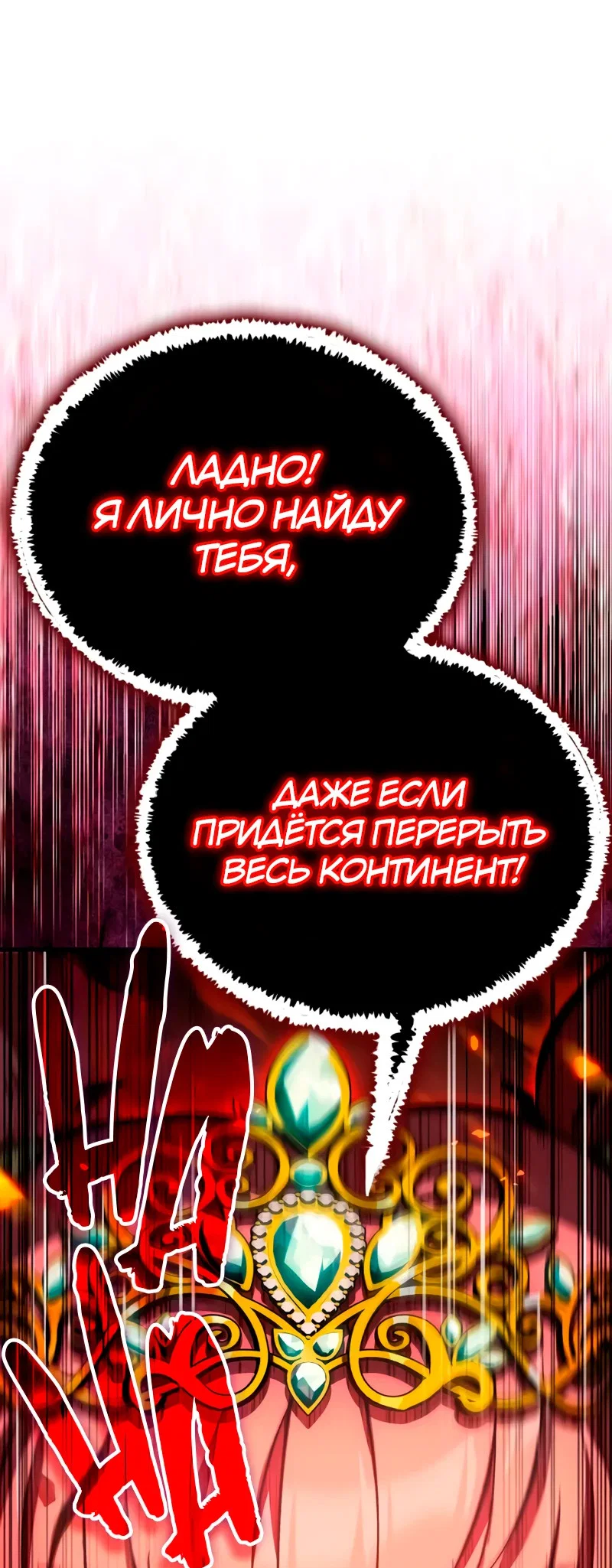 Read Король демонов побеждённый героями RU Manga Online