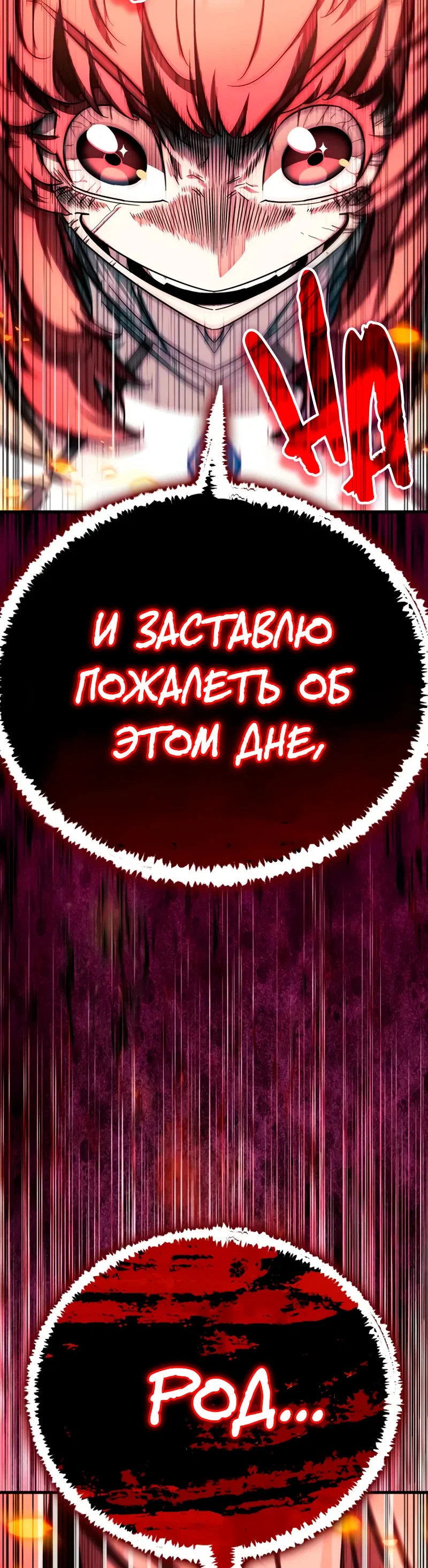 Read Король демонов побеждённый героями RU Manga Online