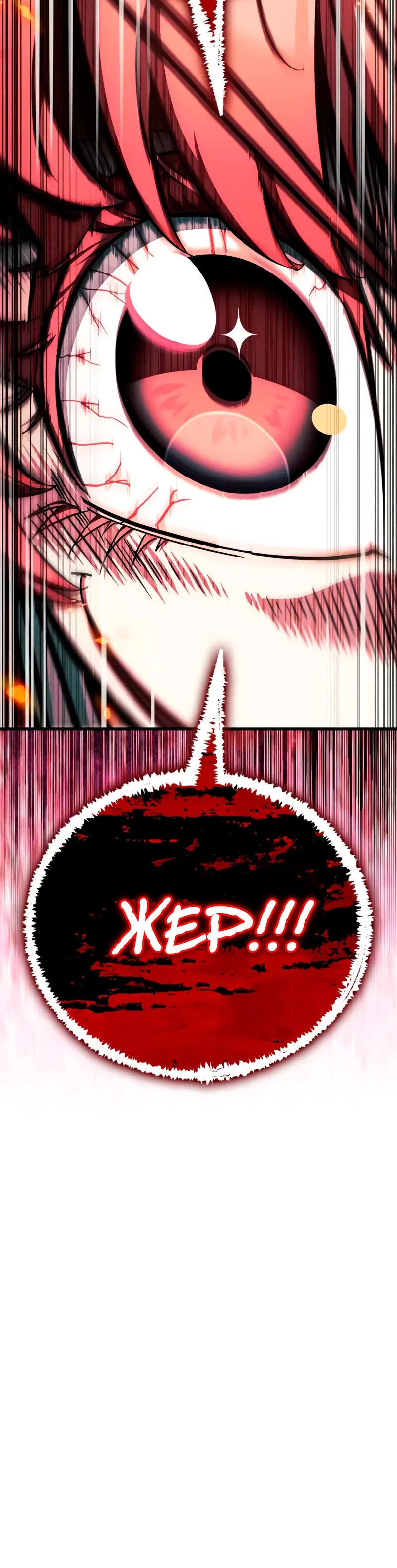 Read Король демонов побеждённый героями RU Manga Online