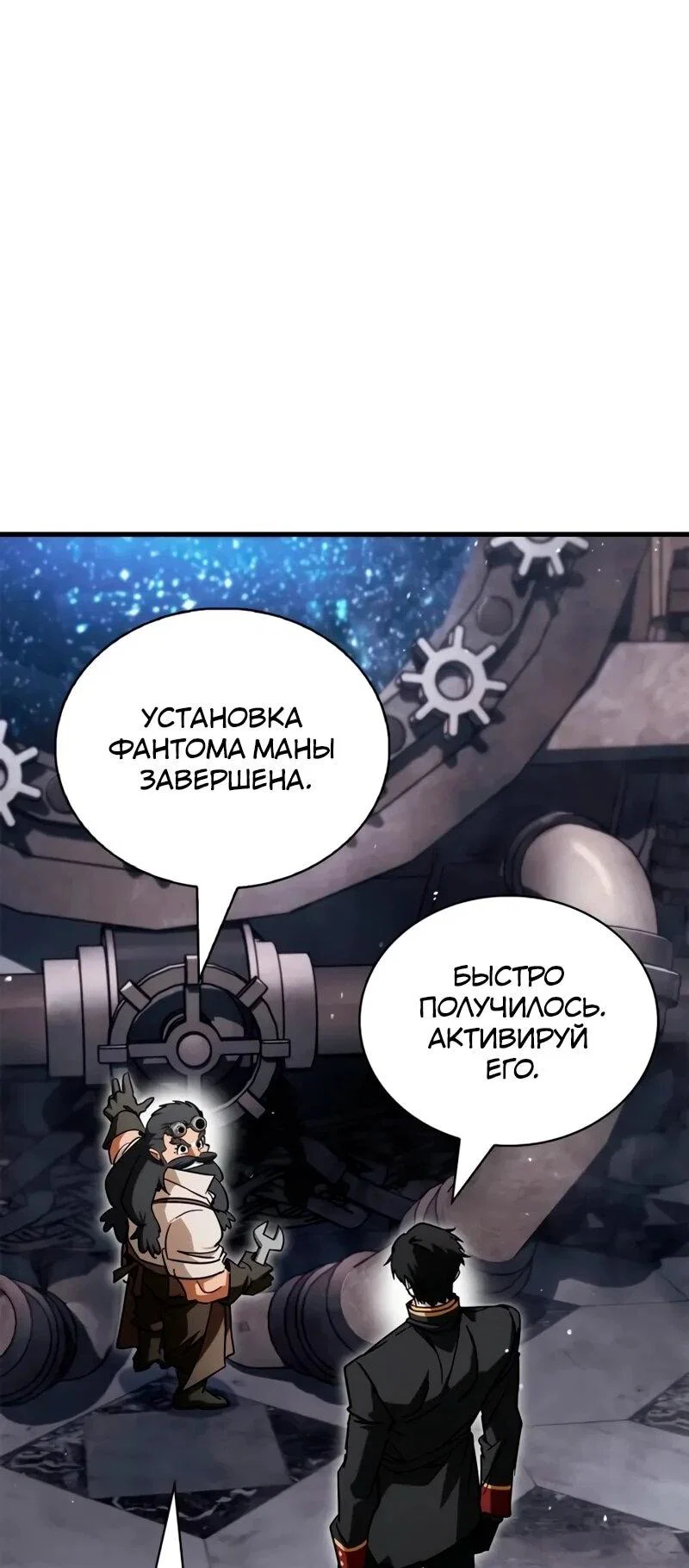 Read Король демонов побеждённый героями RU Manga Online