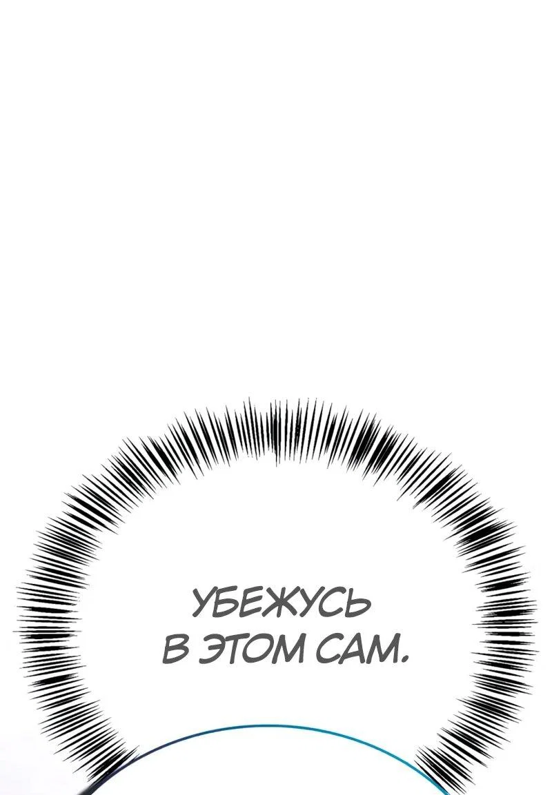 Read Король демонов побеждённый героями RU Manga Online