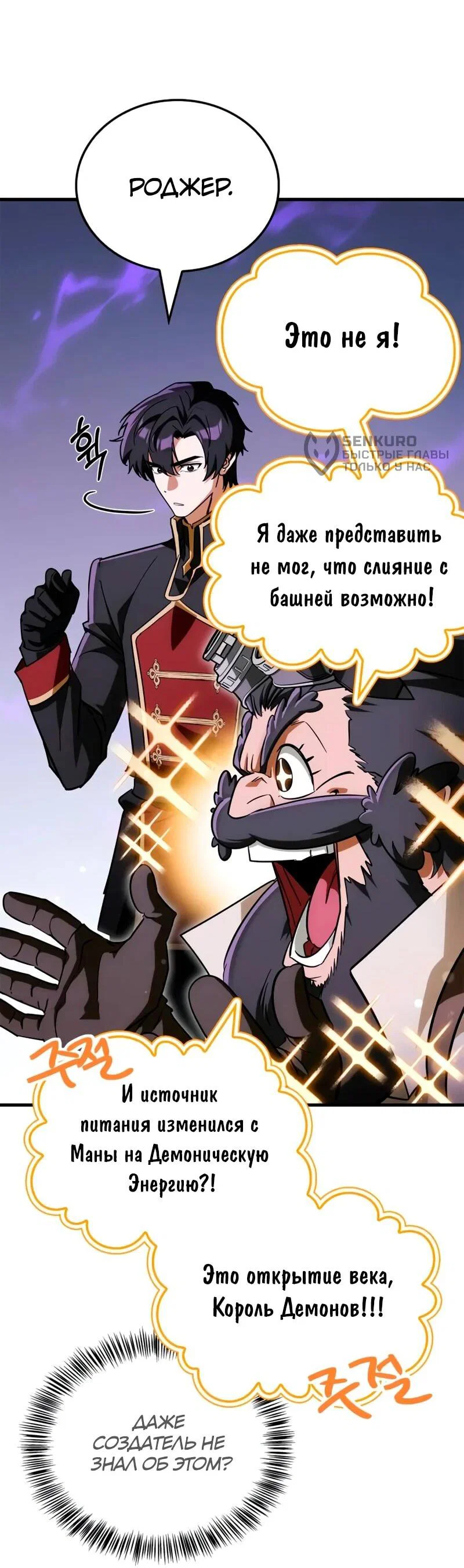 Read Король демонов побеждённый героями RU Manga Online