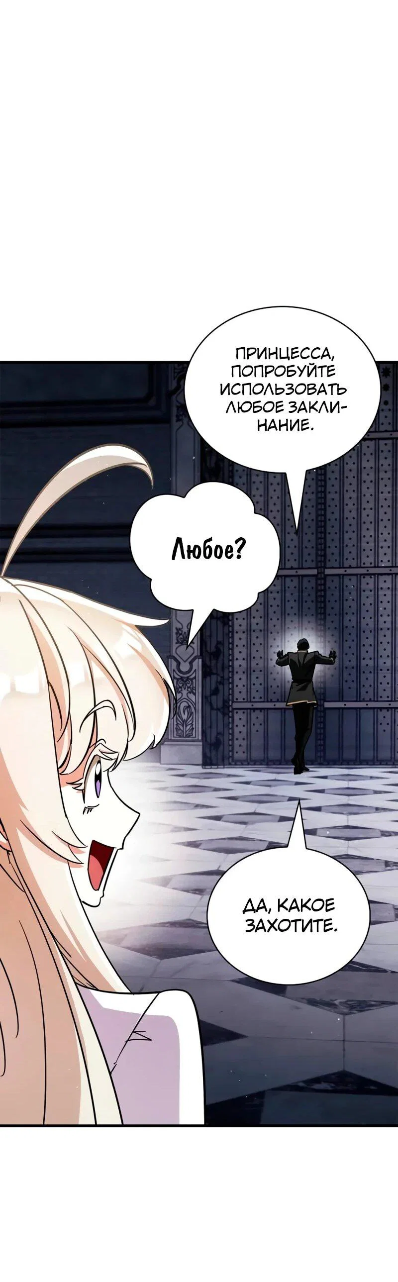 Read Король демонов побеждённый героями RU Manga Online