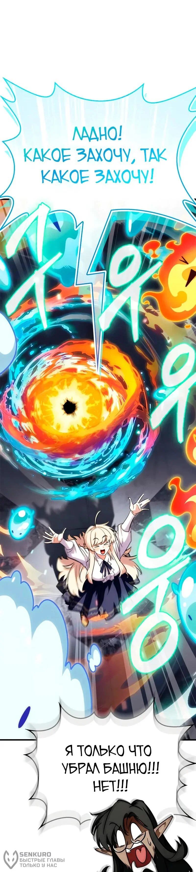 Read Король демонов побеждённый героями RU Manga Online