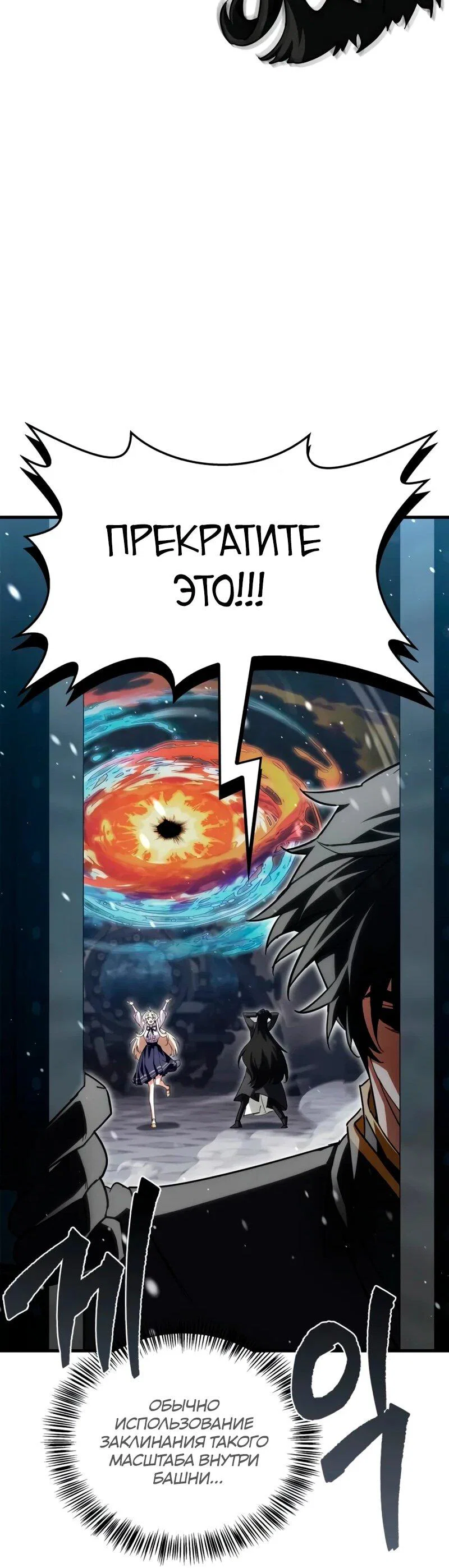 Read Король демонов побеждённый героями RU Manga Online