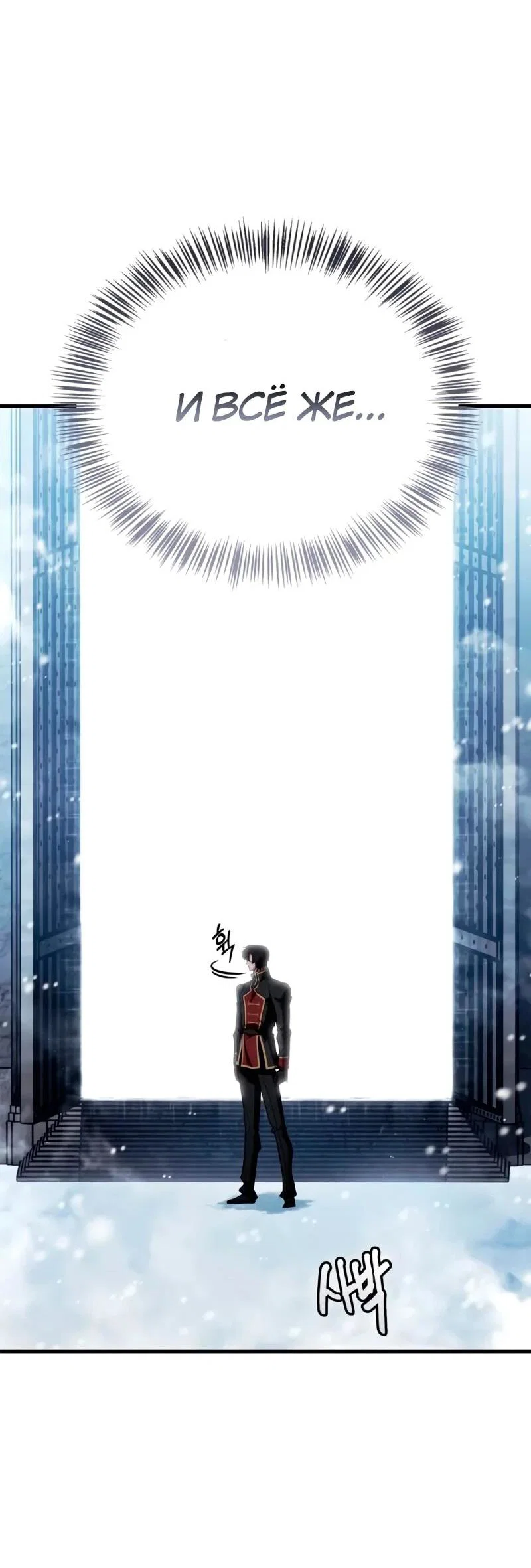 Read Король демонов побеждённый героями RU Manga Online