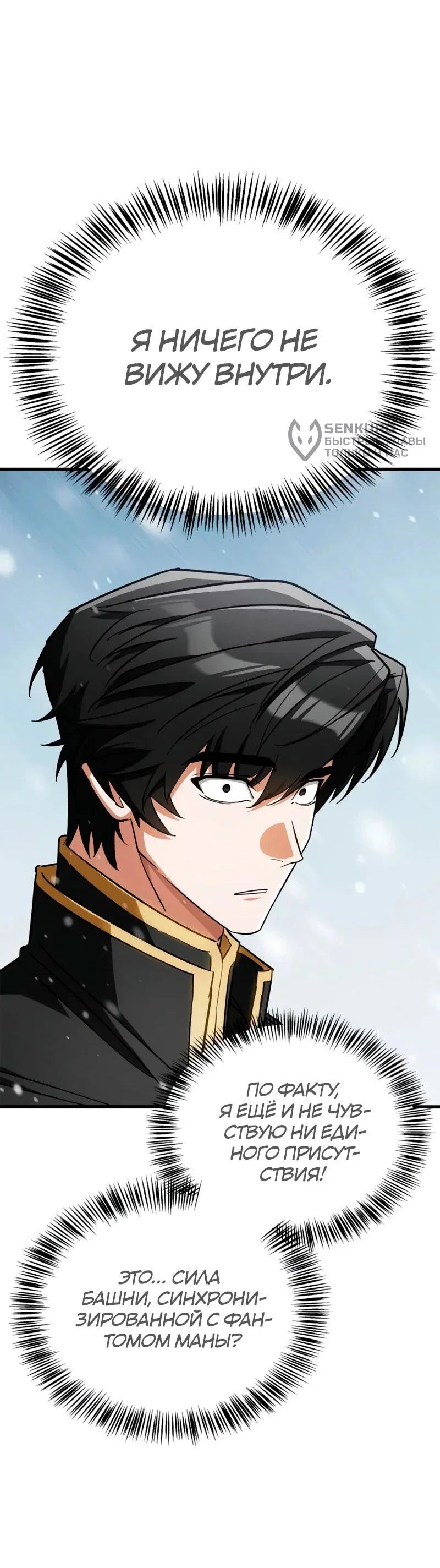 Read Король демонов побеждённый героями RU Manga Online