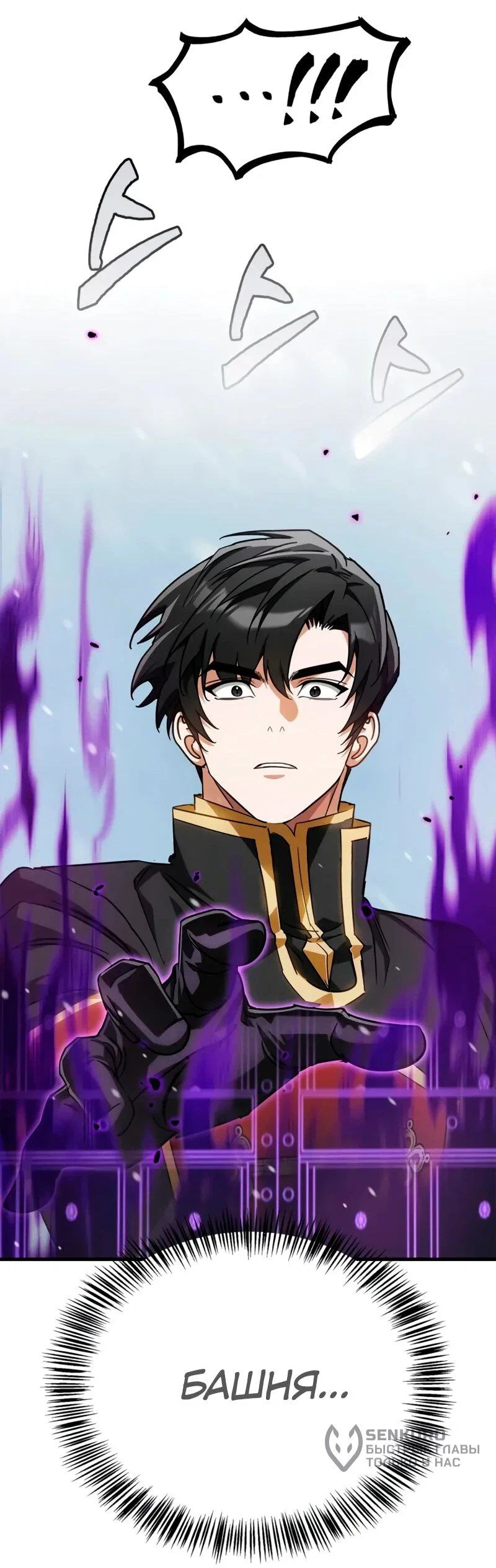Read Король демонов побеждённый героями RU Manga Online