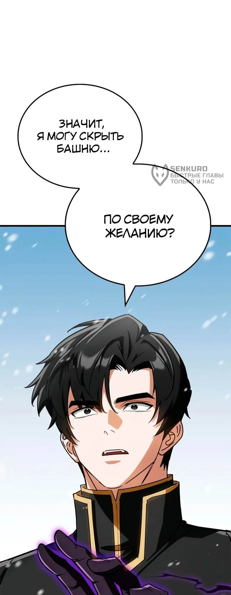 Read Король демонов побеждённый героями RU Manga Online