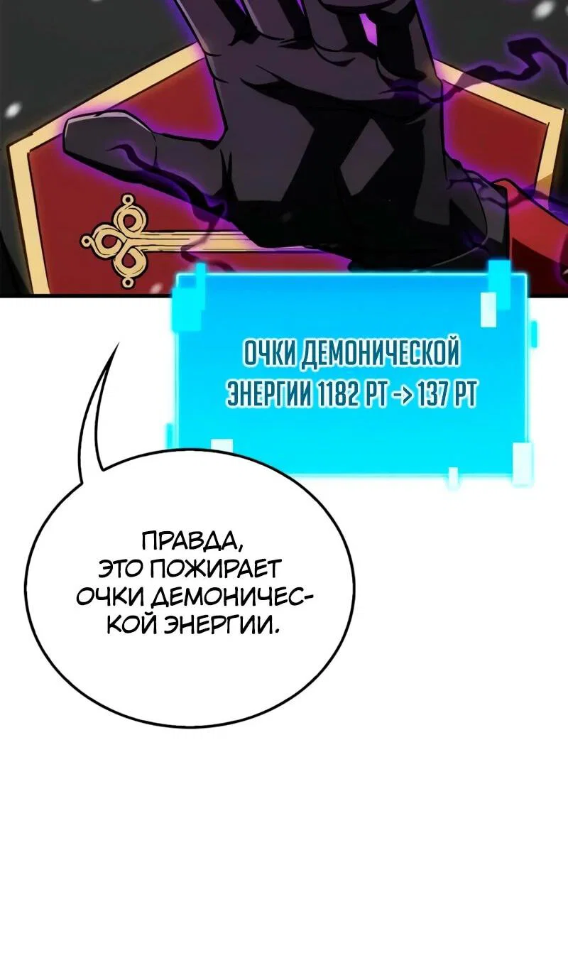Read Король демонов побеждённый героями RU Manga Online