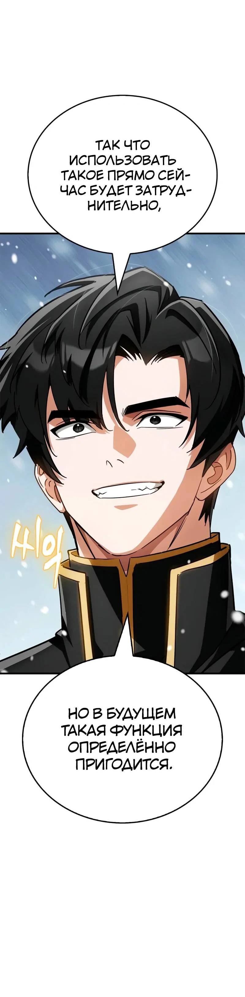 Read Король демонов побеждённый героями RU Manga Online