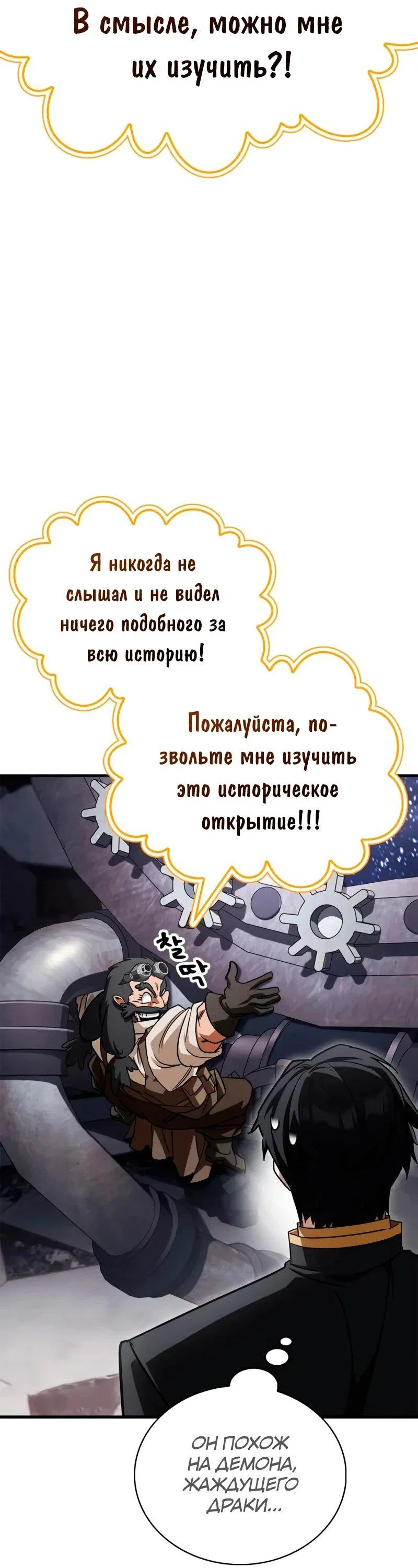 Read Король демонов побеждённый героями RU Manga Online