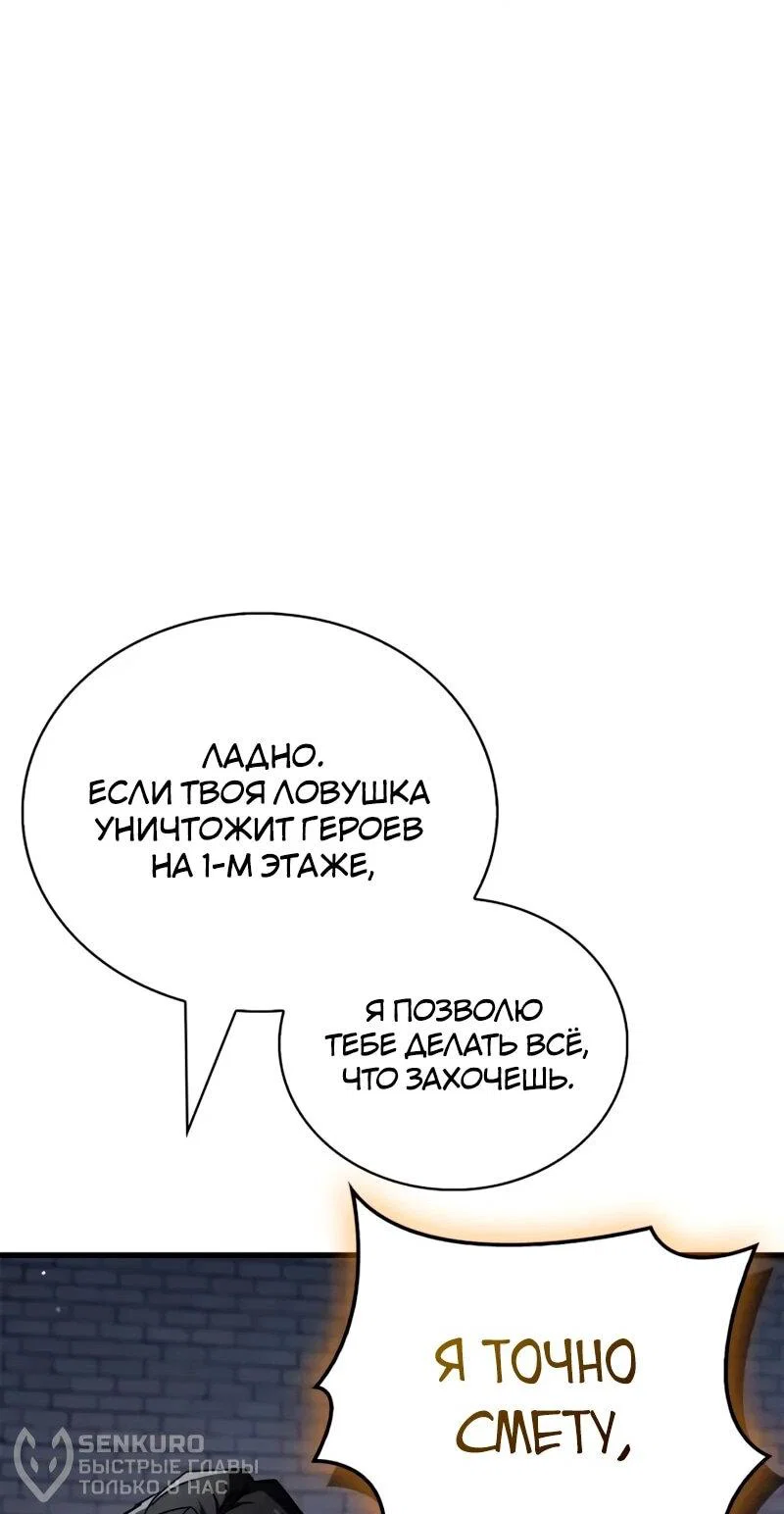 Read Король демонов побеждённый героями RU Manga Online