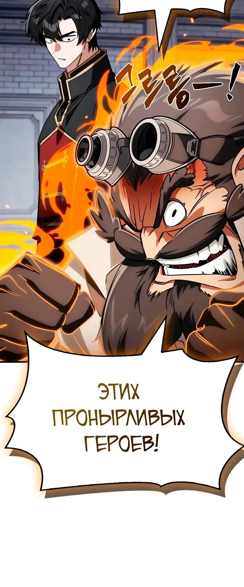 Read Король демонов побеждённый героями RU Manga Online