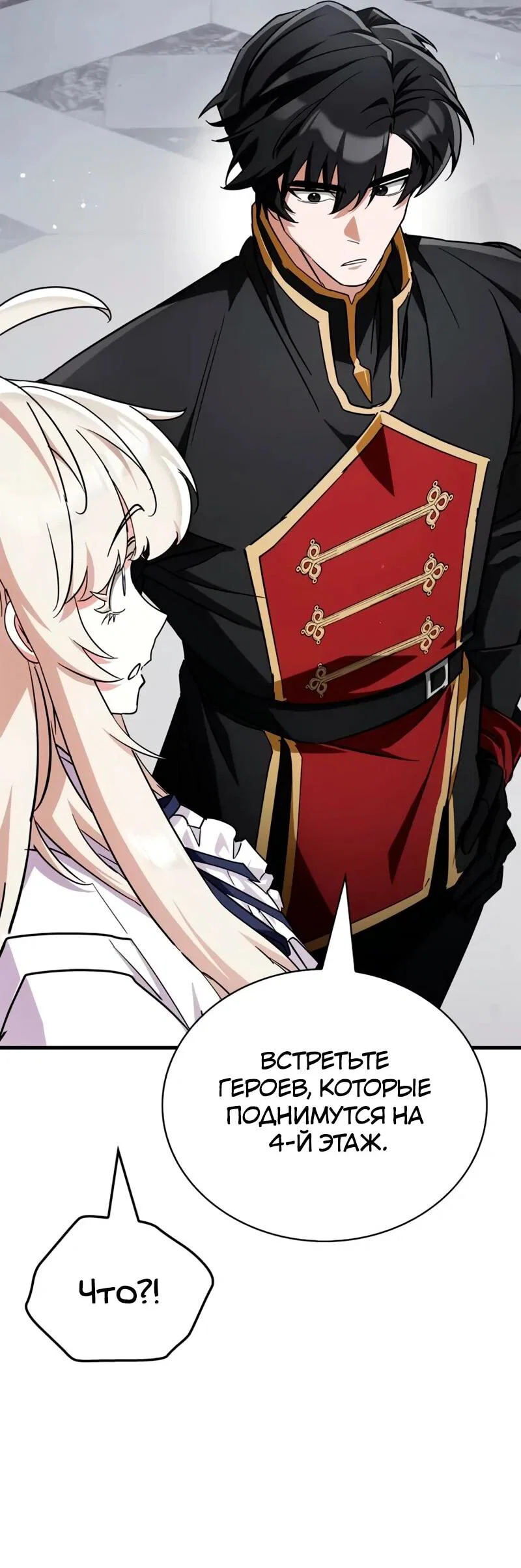 Read Король демонов побеждённый героями RU Manga Online
