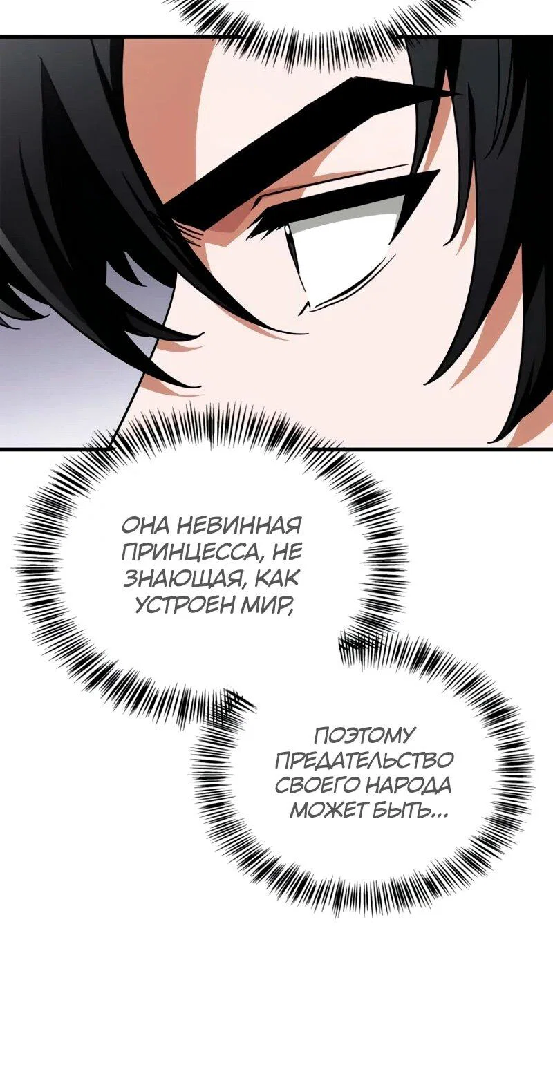 Read Король демонов побеждённый героями RU Manga Online
