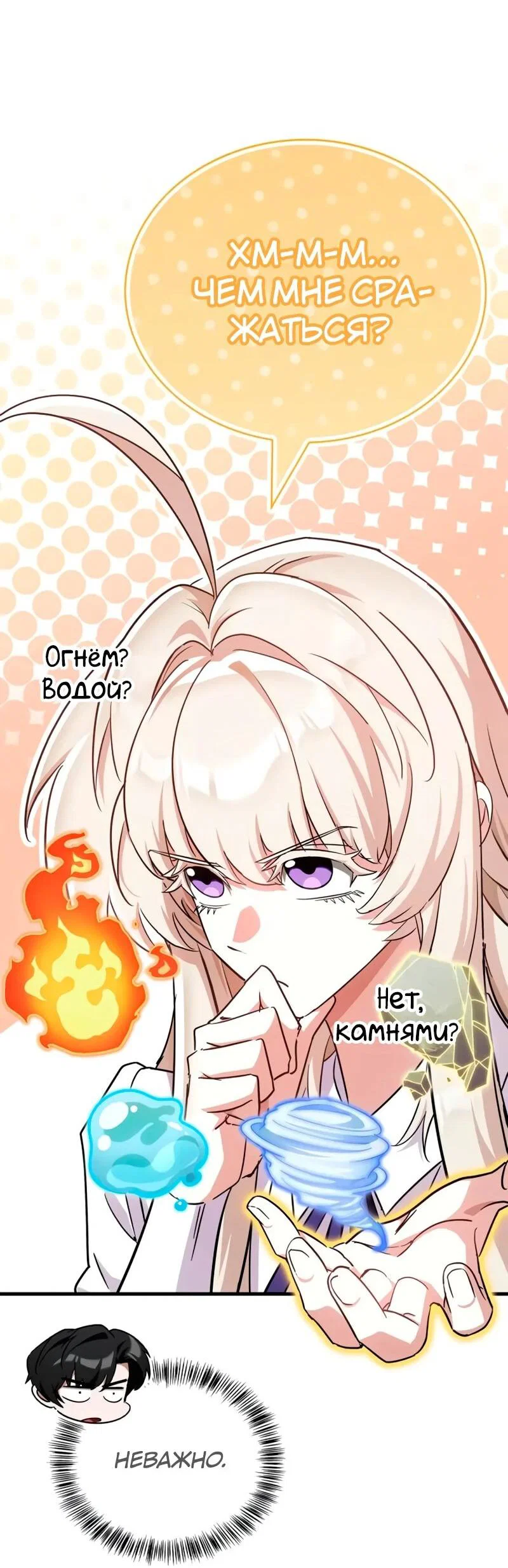 Read Король демонов побеждённый героями RU Manga Online