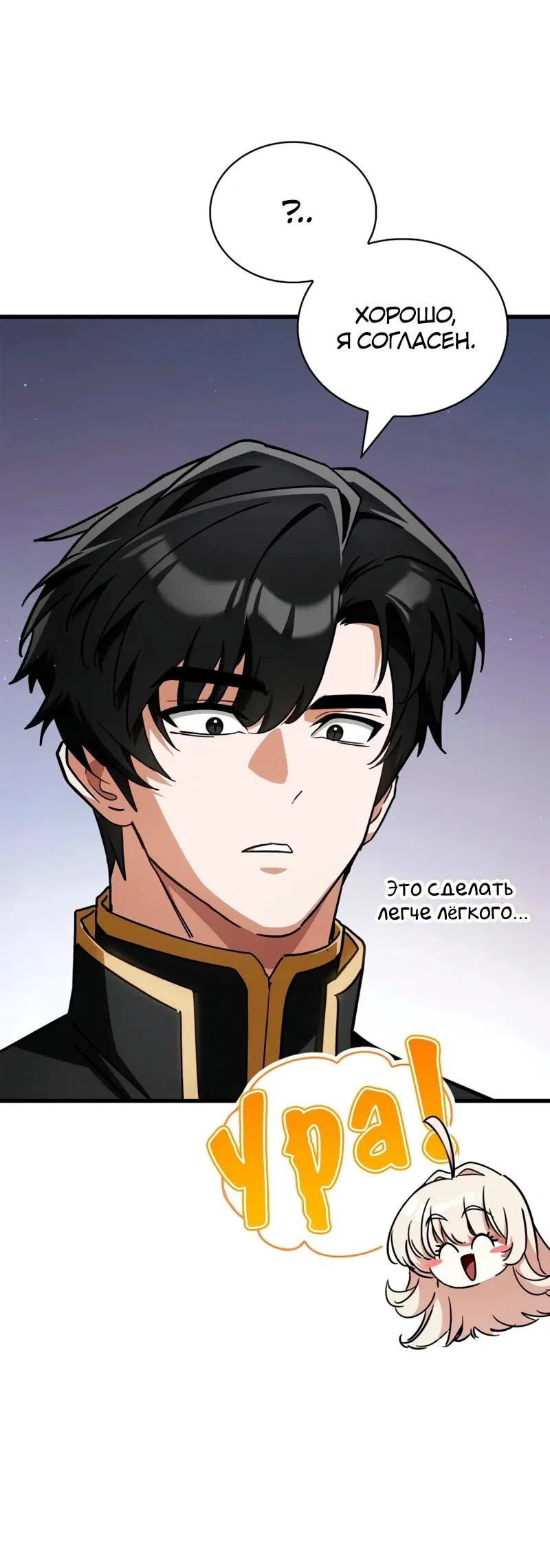 Read Король демонов побеждённый героями RU Manga Online