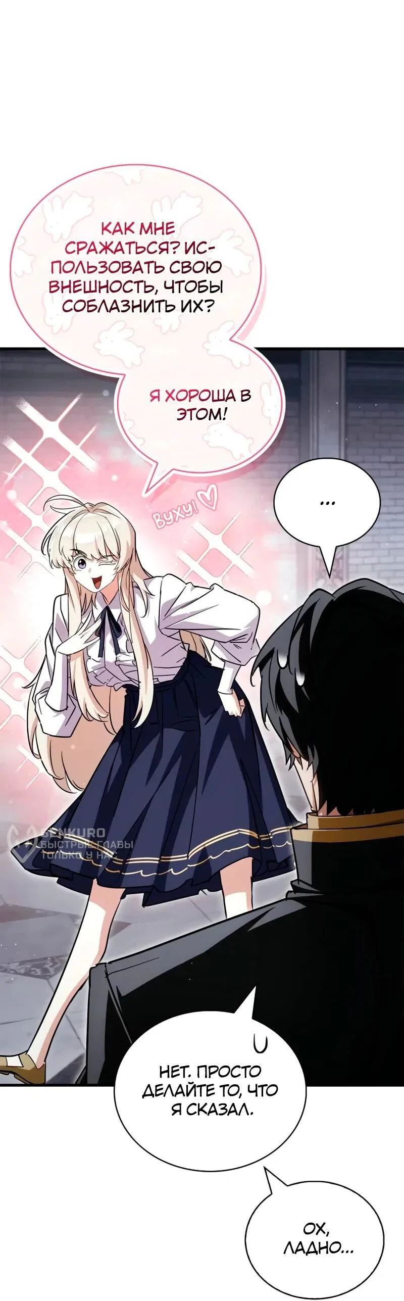 Read Король демонов побеждённый героями RU Manga Online