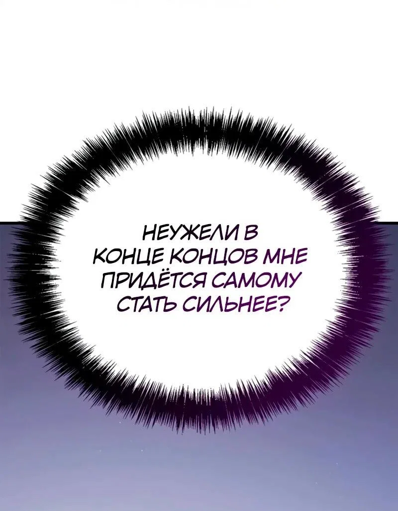 Read Король демонов побеждённый героями RU Manga Online