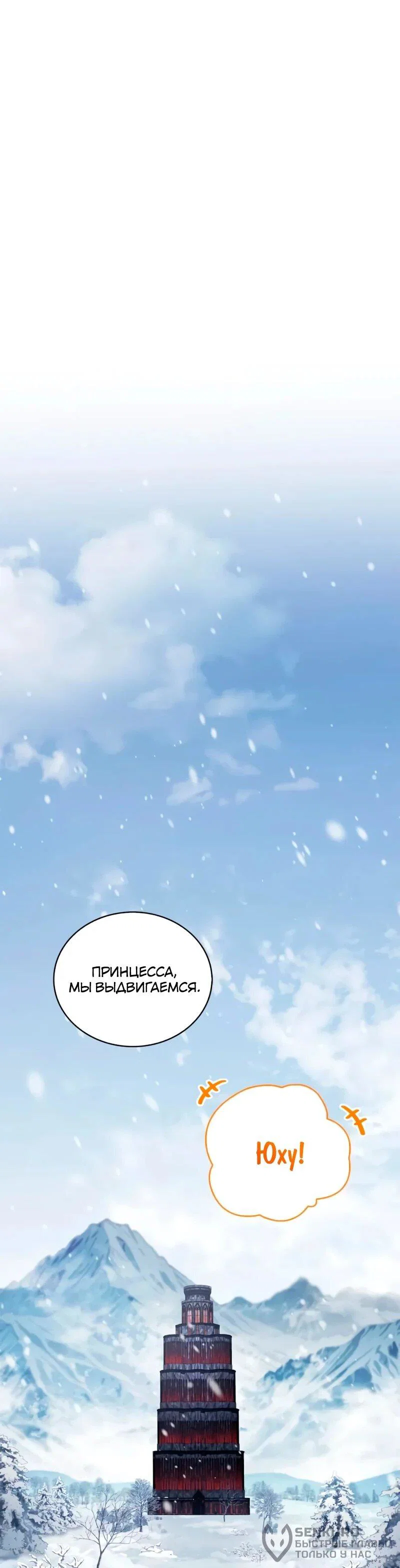 Read Король демонов побеждённый героями RU Manga Online