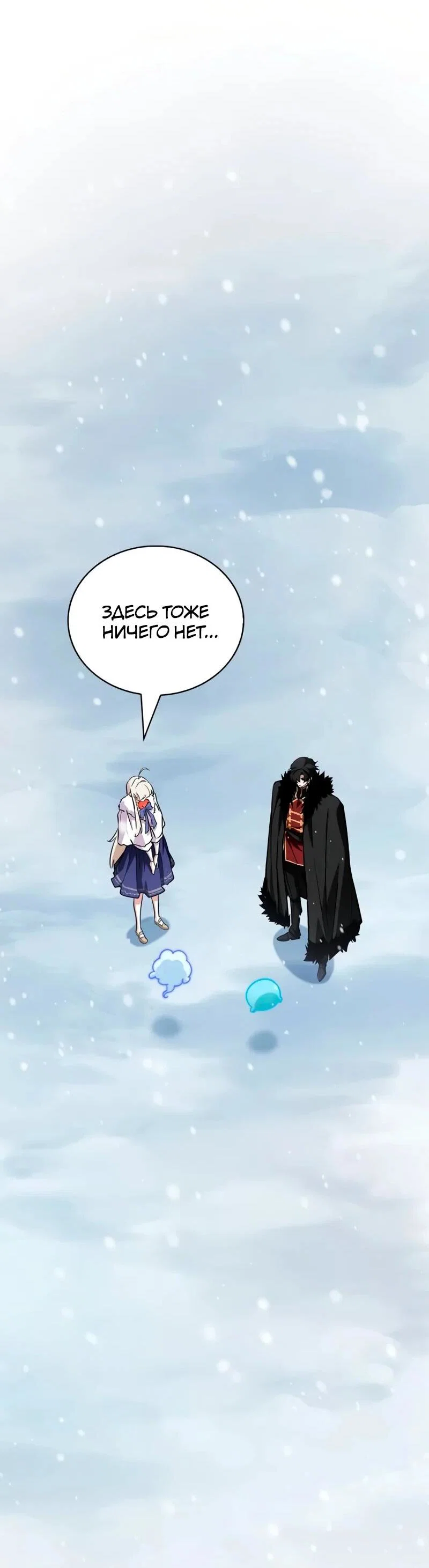 Read Король демонов побеждённый героями RU Manga Online