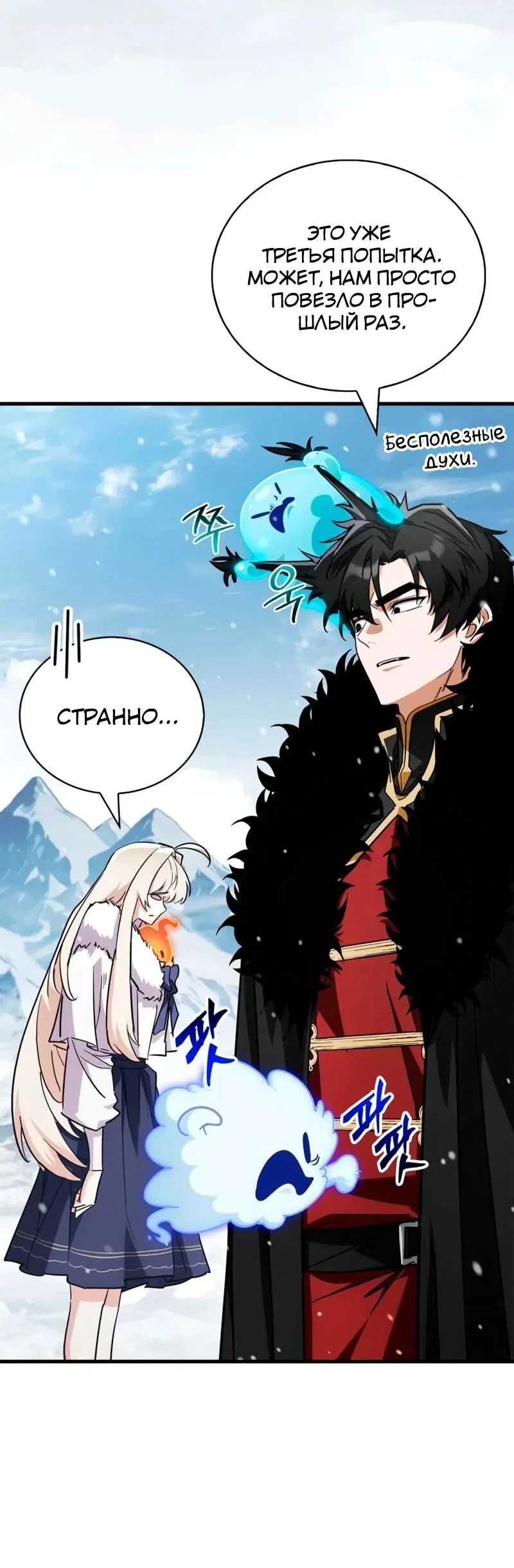 Read Король демонов побеждённый героями RU Manga Online