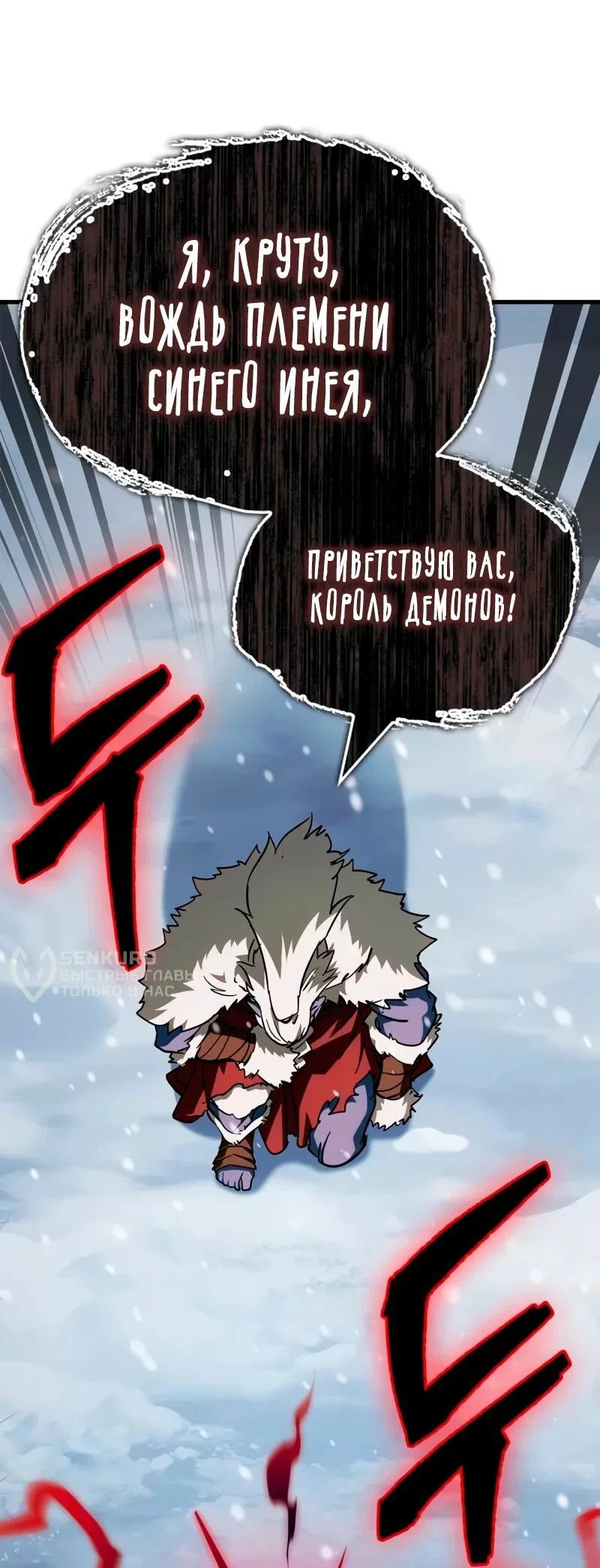 Read Король демонов побеждённый героями RU Manga Online