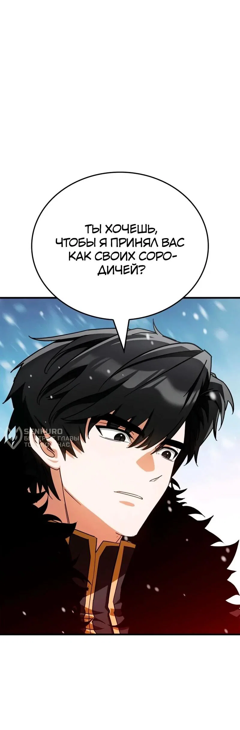 Read Король демонов побеждённый героями RU Manga Online
