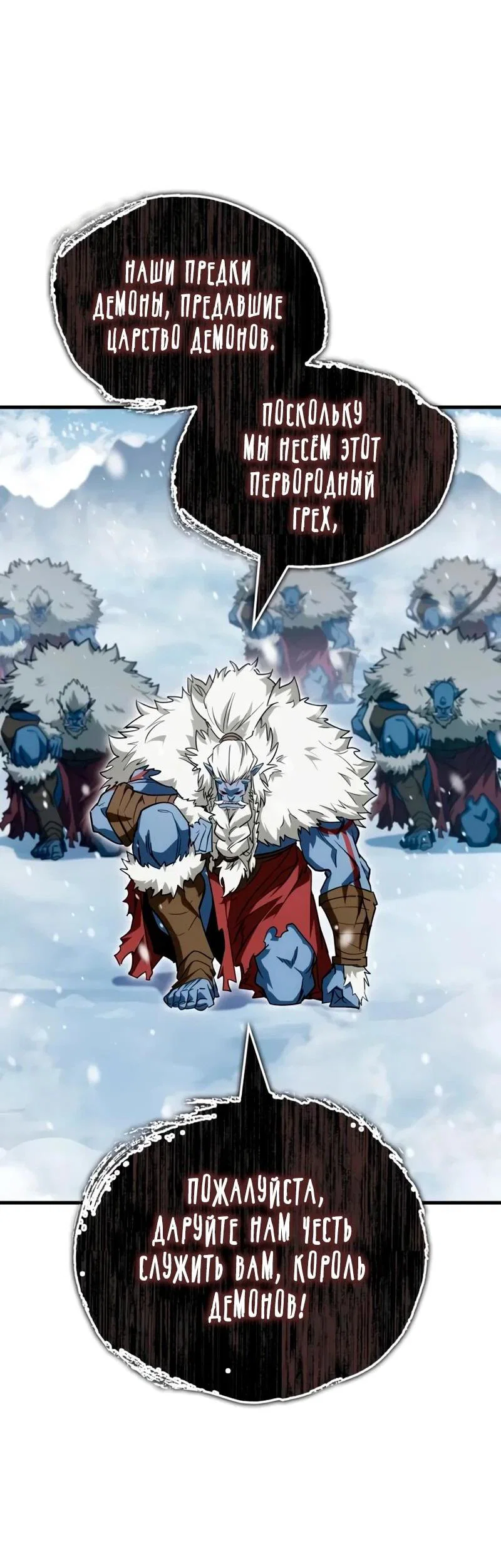 Read Король демонов побеждённый героями RU Manga Online