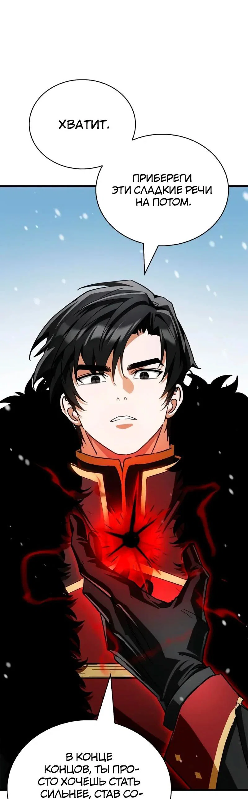 Read Король демонов побеждённый героями RU Manga Online