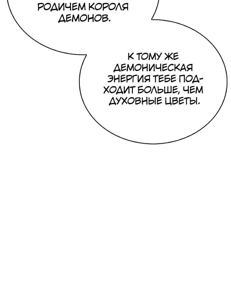 Read Король демонов побеждённый героями RU Manga Online