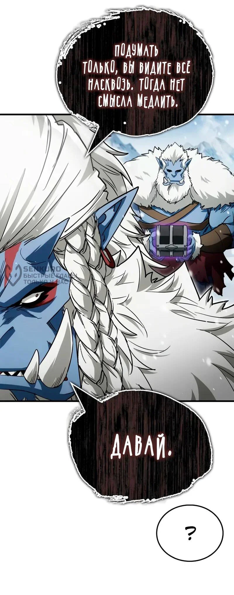 Read Король демонов побеждённый героями RU Manga Online