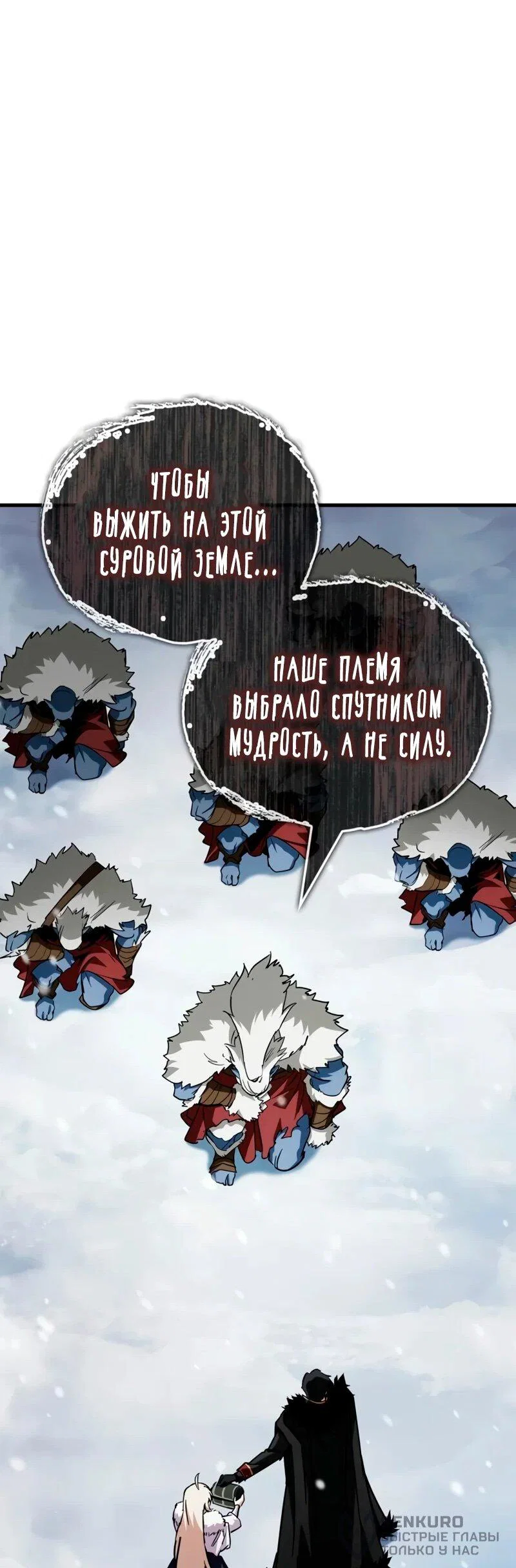 Read Король демонов побеждённый героями RU Manga Online
