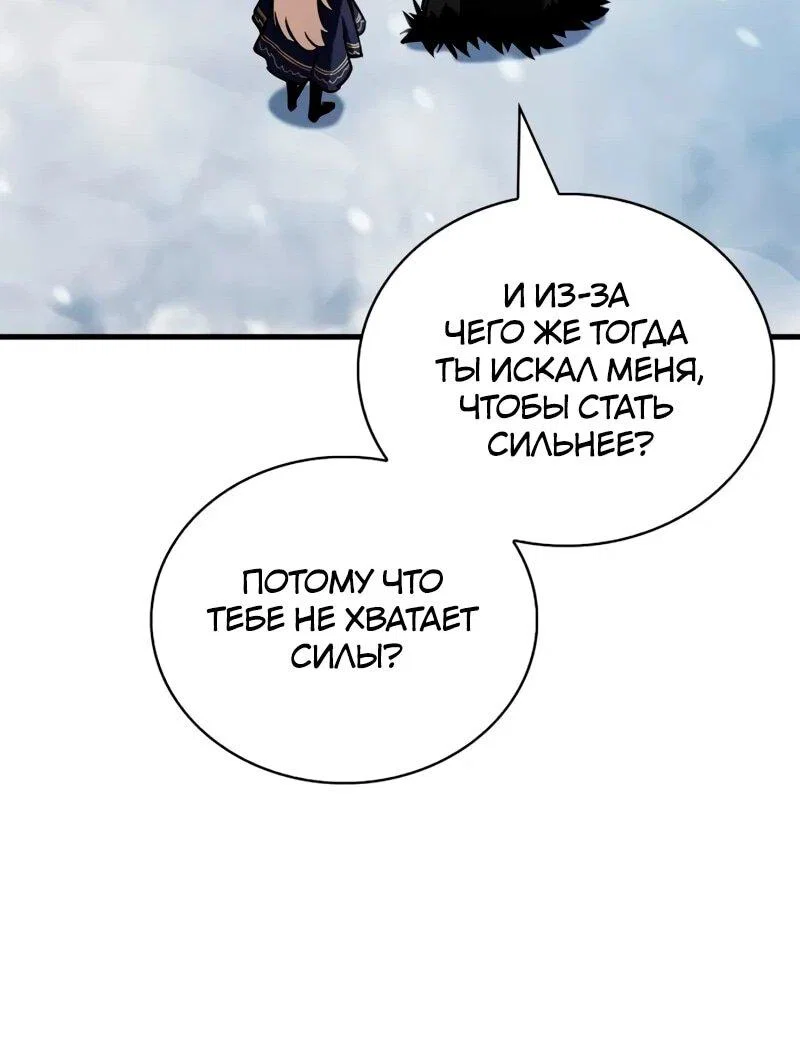 Read Король демонов побеждённый героями RU Manga Online