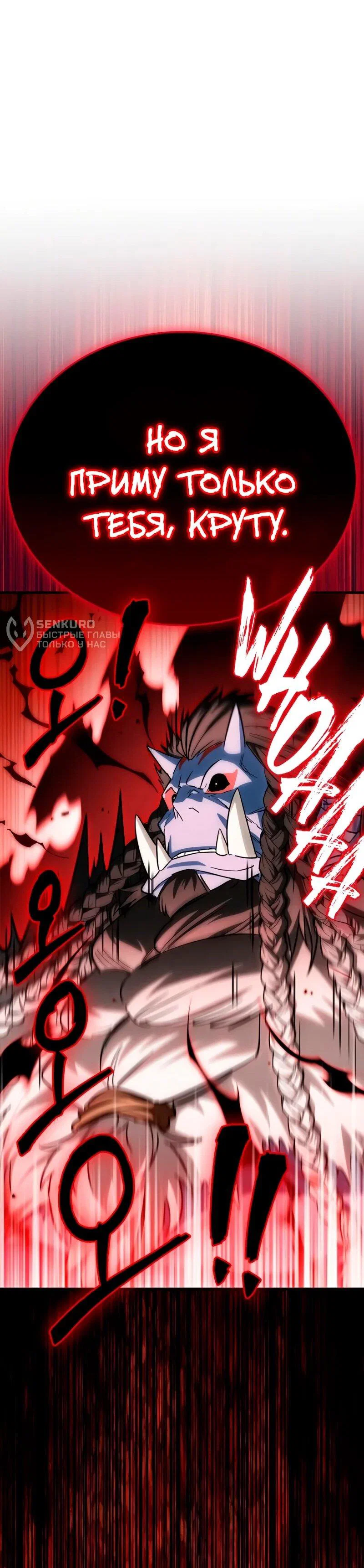 Read Король демонов побеждённый героями RU Manga Online