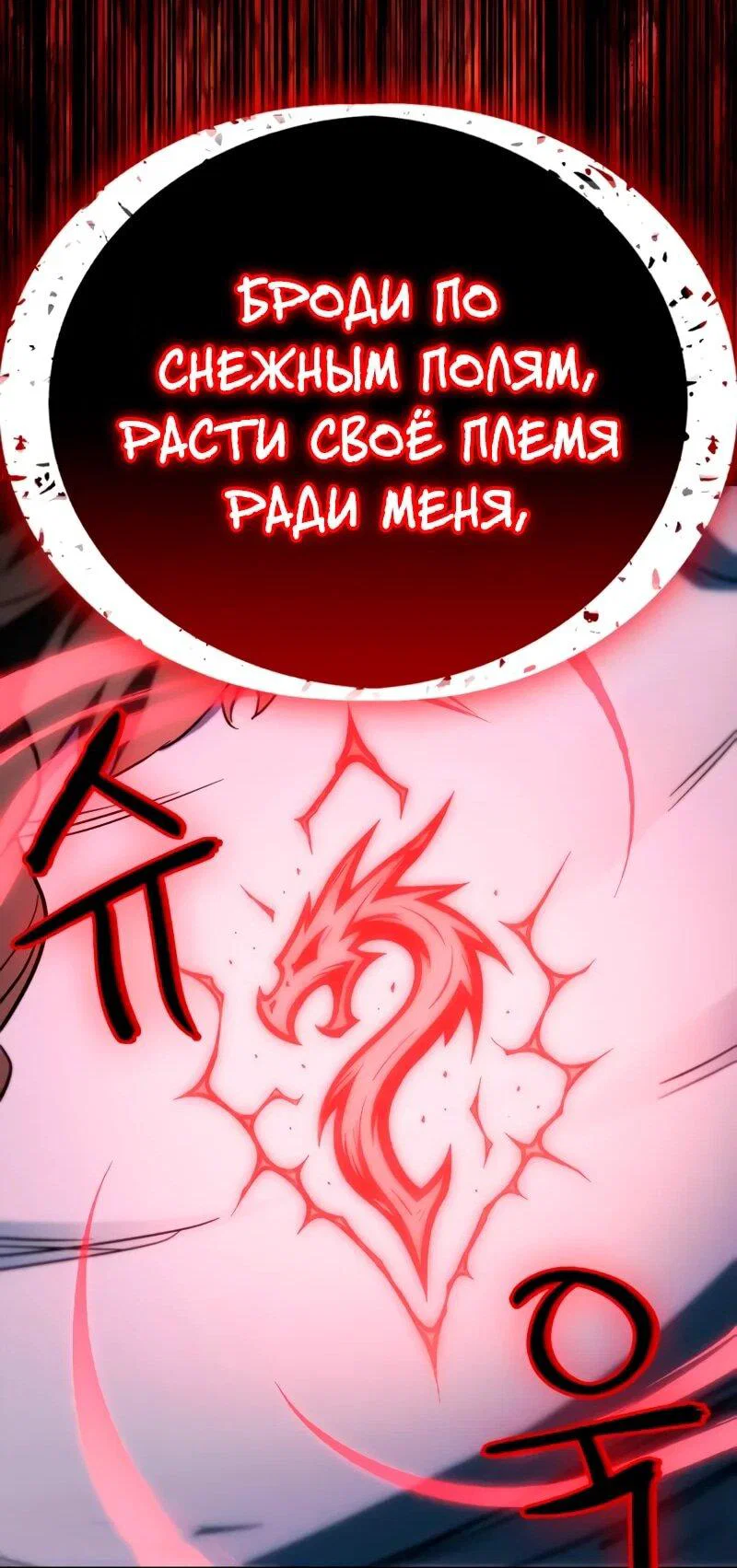 Read Король демонов побеждённый героями RU Manga Online