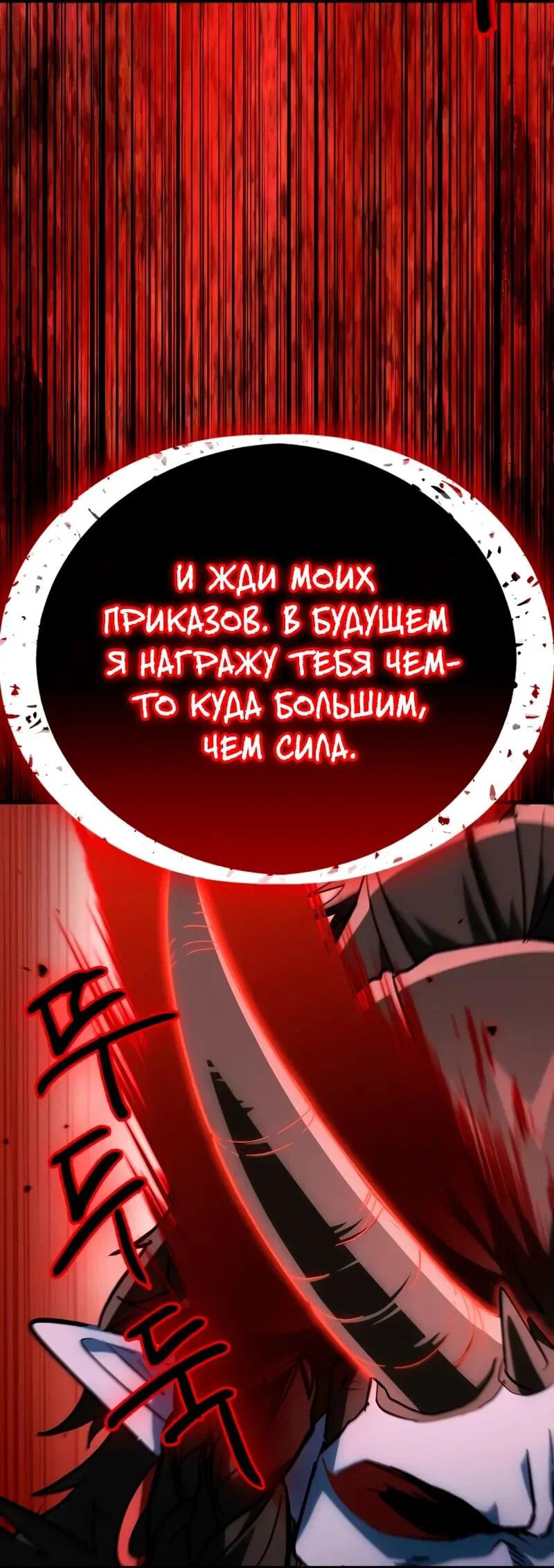 Read Король демонов побеждённый героями RU Manga Online