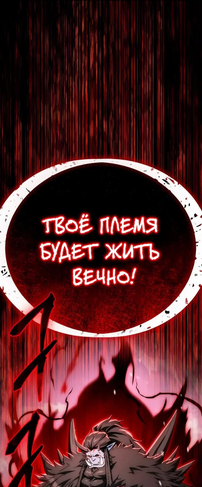 Read Король демонов побеждённый героями RU Manga Online