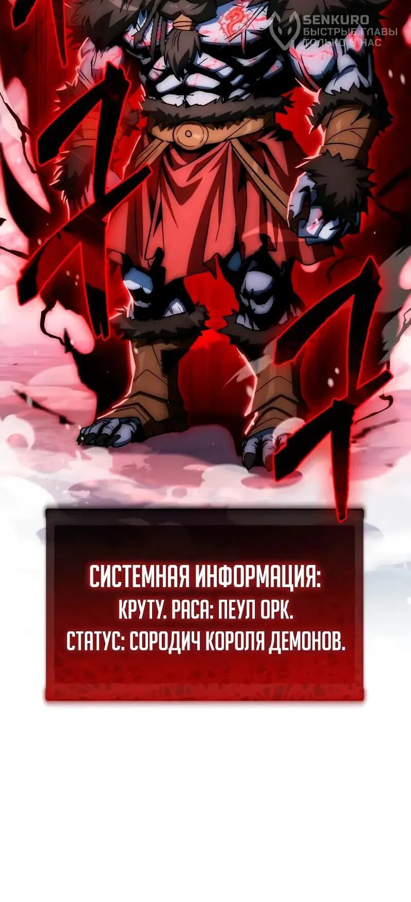 Read Король демонов побеждённый героями RU Manga Online