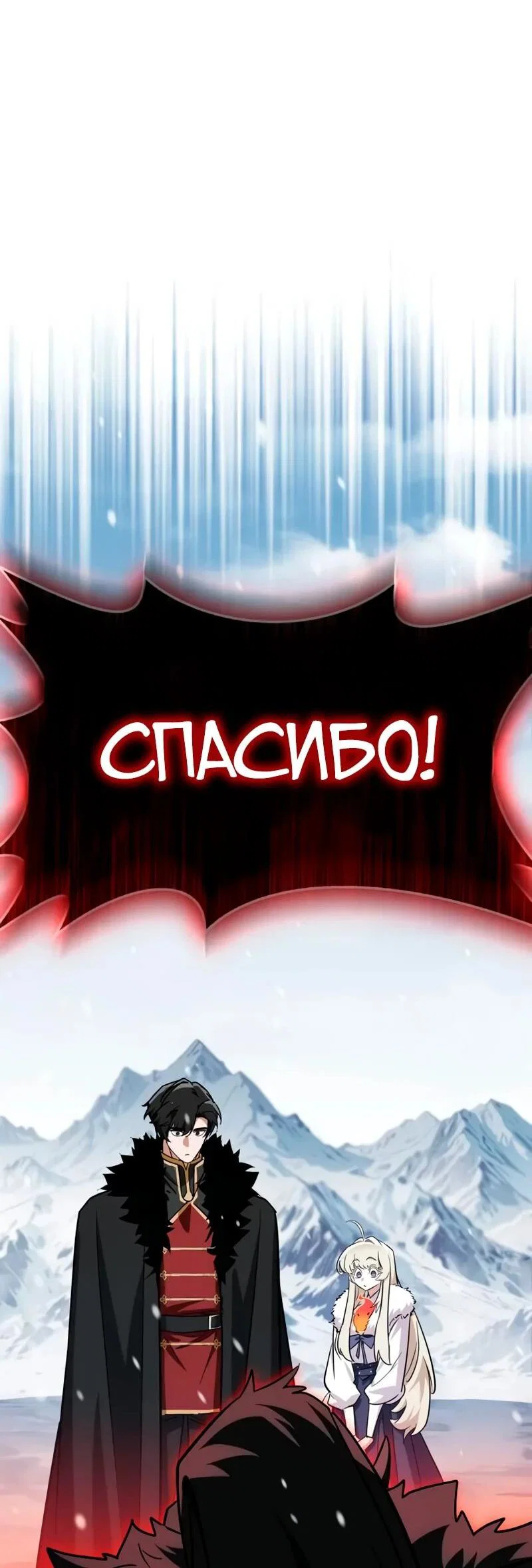 Read Король демонов побеждённый героями RU Manga Online