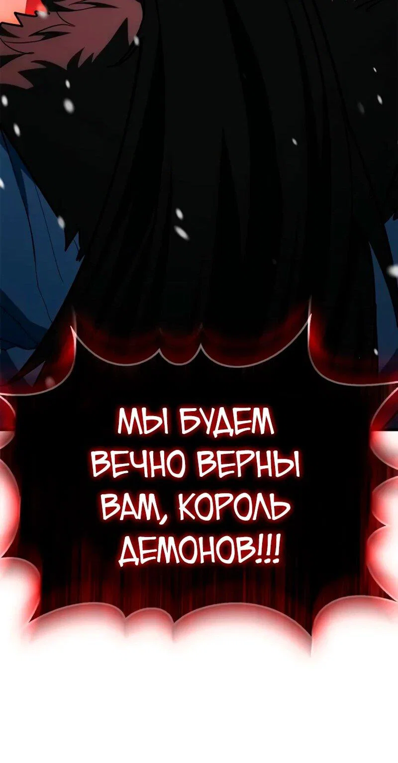 Read Король демонов побеждённый героями RU Manga Online