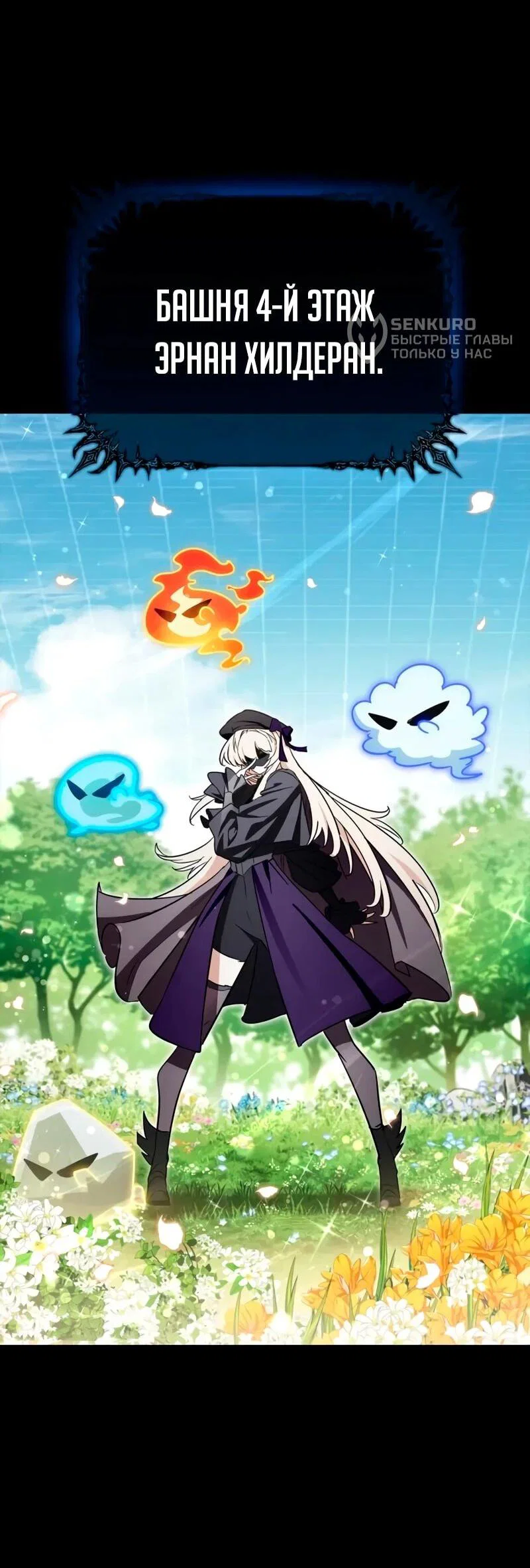 Read Король демонов побеждённый героями RU Manga Online