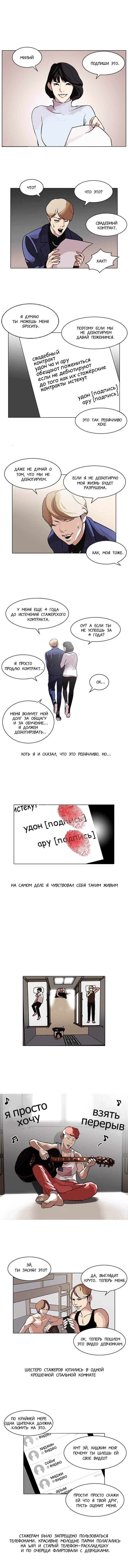 Read Лукизм RU Manga Online