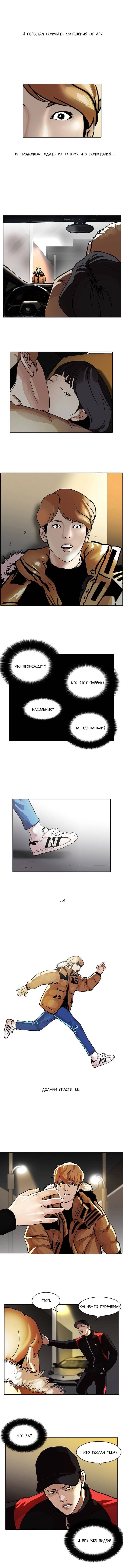 Read Лукизм RU Manga Online