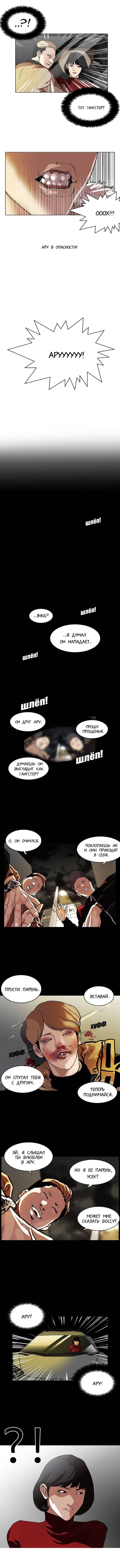 Read Лукизм RU Manga Online